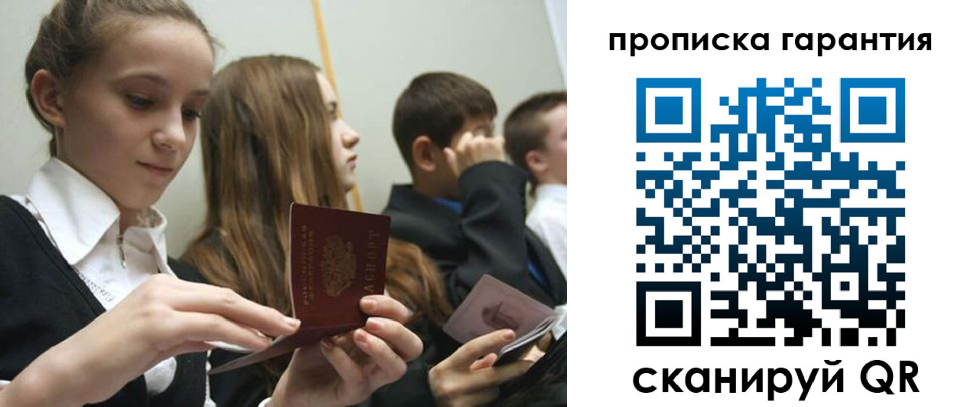 временная регистрация поиск в Норильске