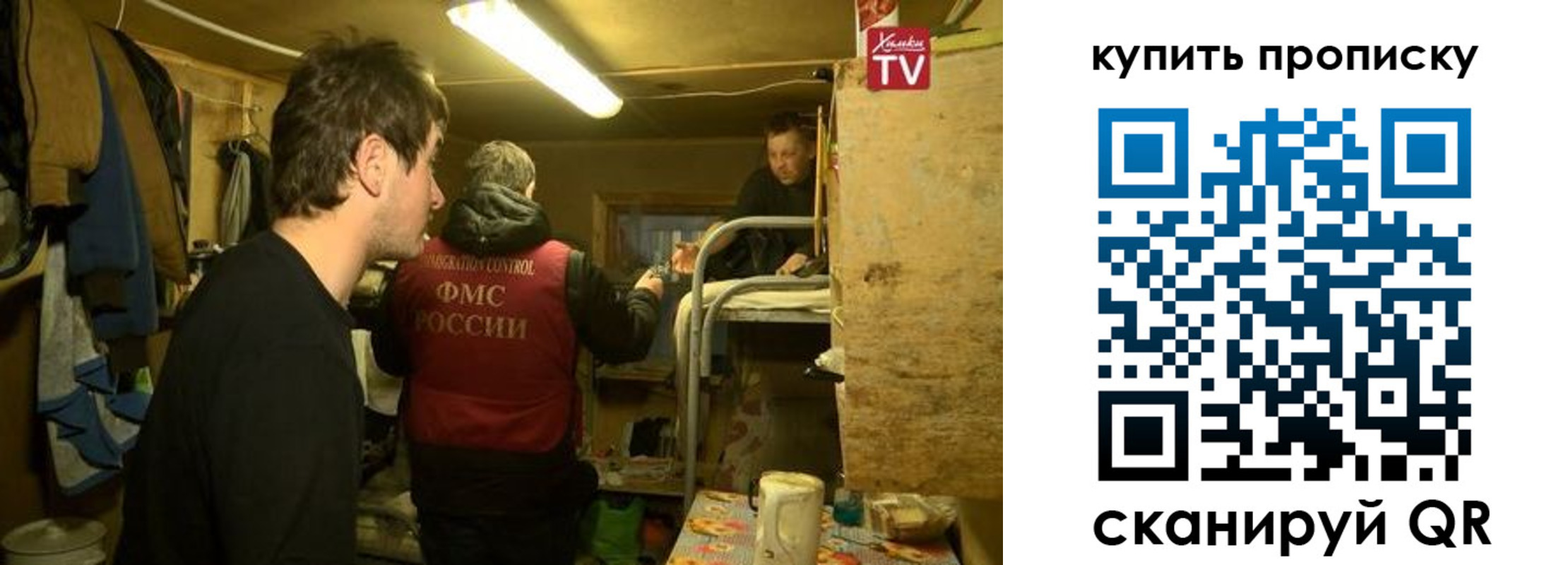 купить прописку в Норильске